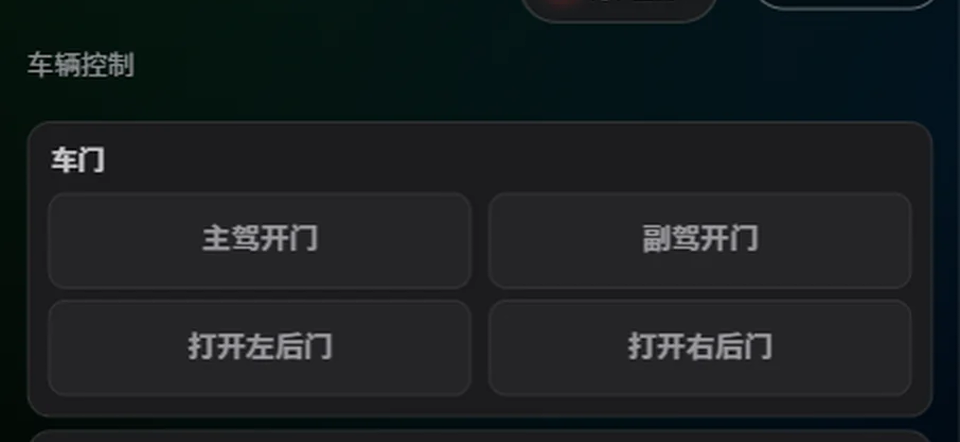 车辆控制与自动化