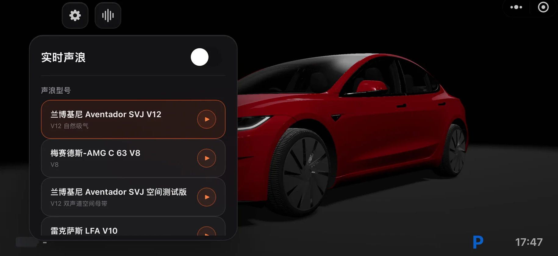 AccVion 虚拟声浪程序界面